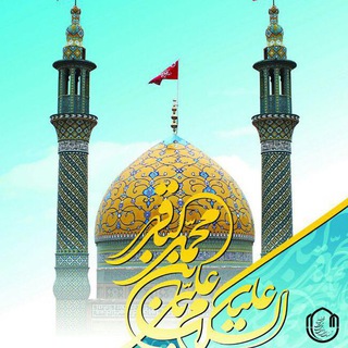 شهید اردهال - نایب الامامین (@aliebnebagher)