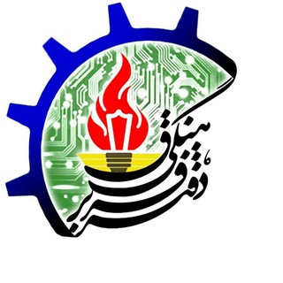 دفتر فرهنگی دانشکده برق (@daftar_ee)