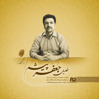 کانال تخصصی برند آفرینی (@khalil_jafarpisheh)