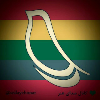 💙 صدای هنر (@sedayehonar)