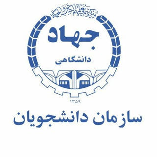 سازمان دانشجویان ایران (@isojd)