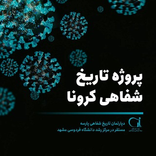 انجمن پارسه دوستداران میراث فرهنگی (@anjoman_parse)
