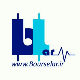 کانال آموزشی، تحلیلی بورسلار (@bourselarir)