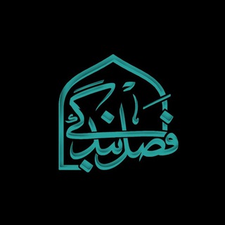 فصل بندگی | اعتکاف رجب (@azzahraaetekaf)