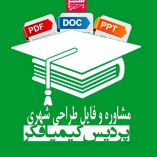 کنکور ارشد طراحی شهری ۹۹ (@arshadtarahishahri)