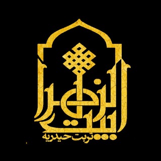جنت الزهرا(س):حسینیه بیت الزهرا(س) (@janatolzahra)