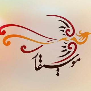 موسیقار musighar (@musigharsite)