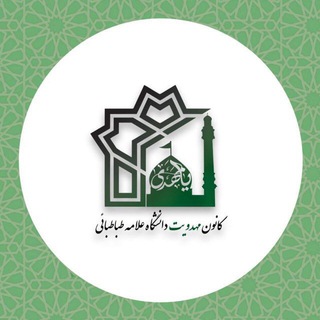 کانال (@atu_mahdaviat)