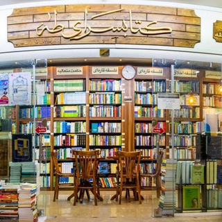 کتاب طه (@taha_bookstore)