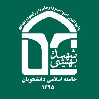 جامعه اسلامی دانشجویان (@jadsbu)