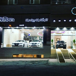 اتوگالري بهادري (@bahadorigalleryilm)