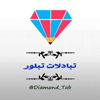 تبلور (@diamond_tab)