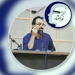 کانال ادبی فراگفتاریک ایران (@jamalbeig)
