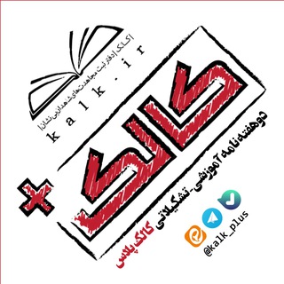 kalkplus | کالکپلاس (@kalk_plus)