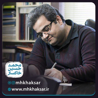 مهندس خاکسار (@mhkhaksar)