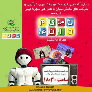 نسیم دانش (@naasimdaanesh)
