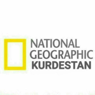 𝑵𝑨𝑻𝑰𝑶𝑵𝑨𝑳 𝑮𝑬𝑶𝑮𝑹𝑨𝑷𝑯𝑰𝑪 𝑲𝑼𝑹𝑫𝑬𝑺𝑻𝑨𝑵 (@nationalgeographickurdistan)