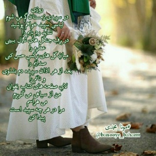↩مونا_محمدی (@banooye_baharrr)