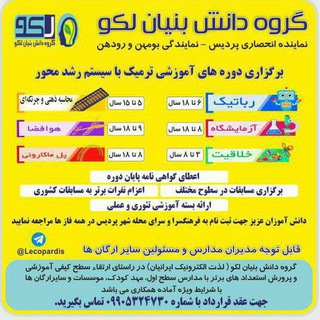 حامى استعدادهاى برتر (@lecopardis)