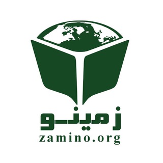 زمینو (@zamino_org)
