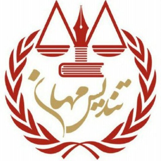 تندیس مهان (@tandismahan)