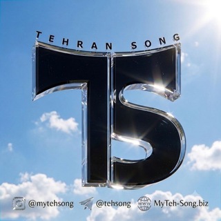 تهران سانگ | Tehsong | دانلود آهنگ جدید (@tehsong)