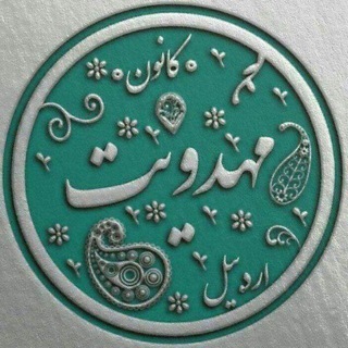🏳️کانون مهدویت (@uma_mahdaviat)