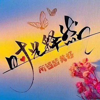 东南亚时光交流群🌖 (@i1916)