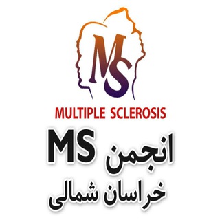انجمن ام اس خراسان شمالی (@ms_kh_shomali)