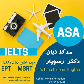 موسسه زبان انگلیسی آسا (@eptieltskermanshah)