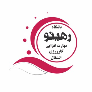 باشگاه مهارت افزایی رهینو (@rahinoclub)