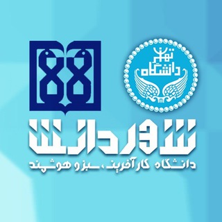 حامیان شهر دانش (@shahredaneshetehran)