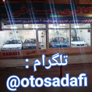 OtoSADAFI اتوصدفی (@otosadafi)