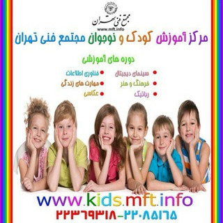 MFT Kids & Teenagers Department (@mftkidsandteenagersdepartment)