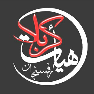 عفیفہ (@afifeh_karbala)