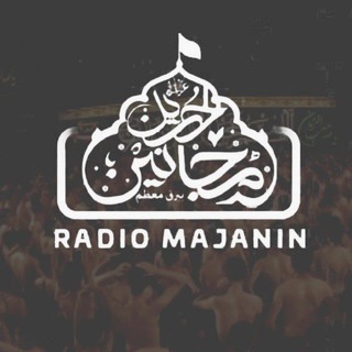 رادیو مجانین RADIO MAJANIN (@majanin69)