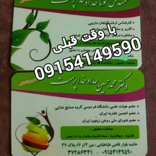 طب سنتي ٢دكتر حداد (@tebsonatyhadad)