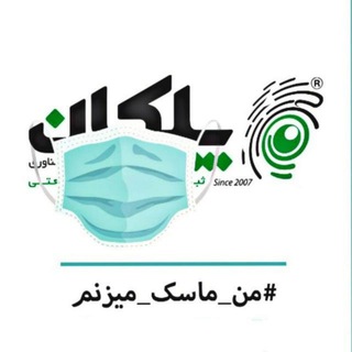 موسسه مالکیت فکری پلکان (@pellekan_ir)