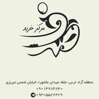مرکز خرید صدف (@sadaf_shoppingcenter)
