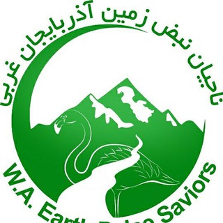 ناجیان نبض زمین (@wa_eps)