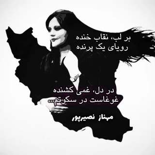 Mehr-e-mordadiمِهرِمردادی (@mehremordadi)