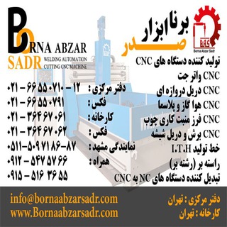 صنعت CNC (@jooshoboreshkimia)