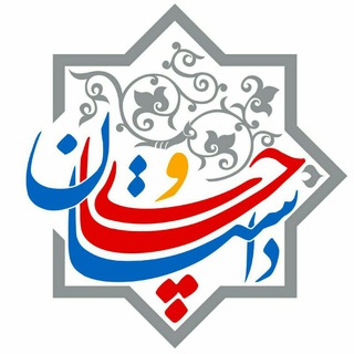 چای و داستان (@chaiodastan)