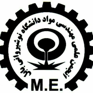 انجمن علمی مهندسی مواد نوشیروانی (@mavad_metallurgy_nit)