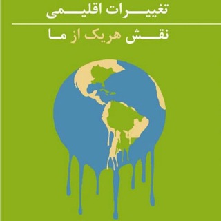 زیست بوم استان مرکزی (@zistboom_markazi)