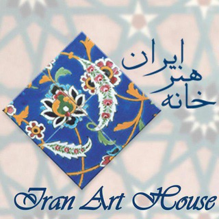 IranArtHouse | خانه هنر ایران (@iranarthouse)