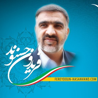 فريدون حسنوند (@fereydoun_hasanvand)