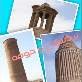 همشهری ( بردسکن و حومه) (@bardaskanvhome)