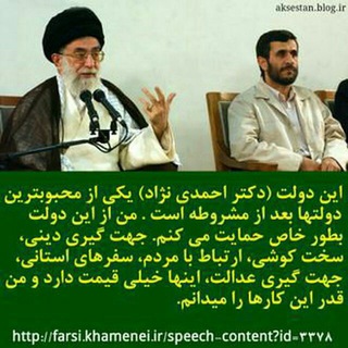 چه باید کرد...!؟ (@faghatahmadinejad)