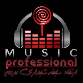 موسیقی تخصصی (@musicprofessional)